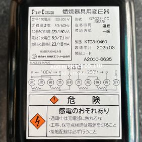 Pilot Burner G7023-ZC